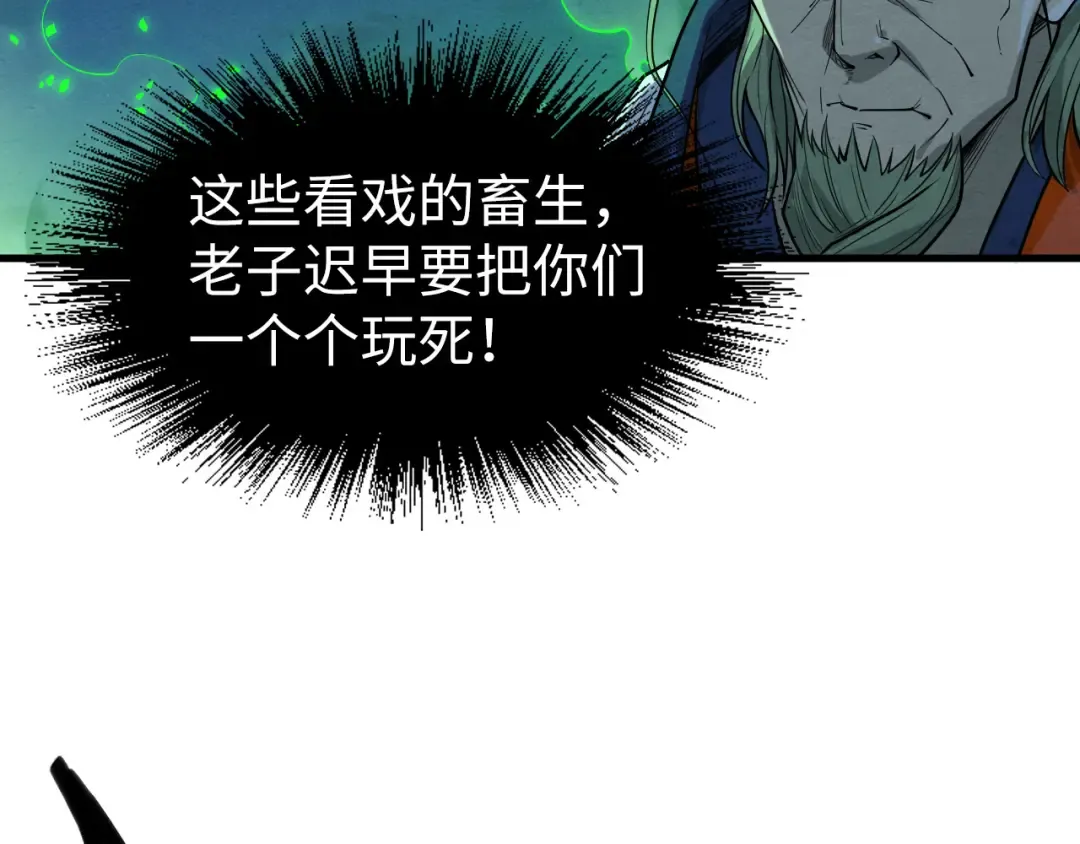 第198话 杀我一人，灭你全族！ 第114页