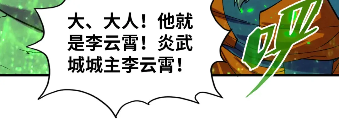 第198话 杀我一人，灭你全族！ 第130页