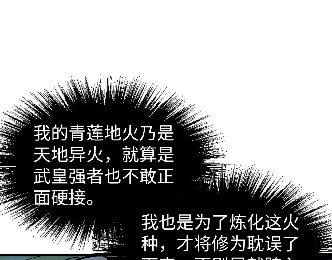 第198话 杀我一人，灭你全族！ 第131页