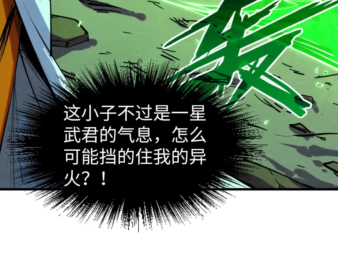 第198话 杀我一人，灭你全族！ 第134页