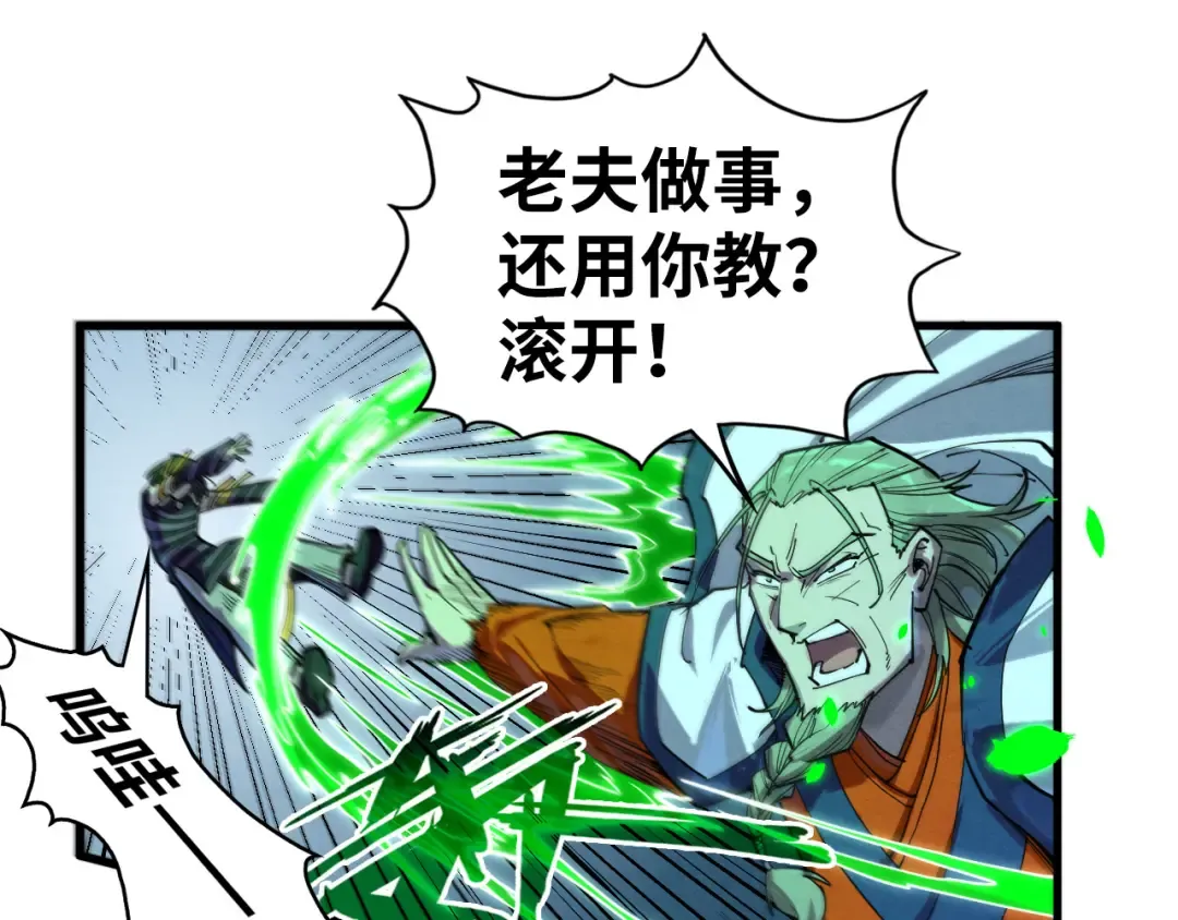 第198话 杀我一人，灭你全族！ 第146页
