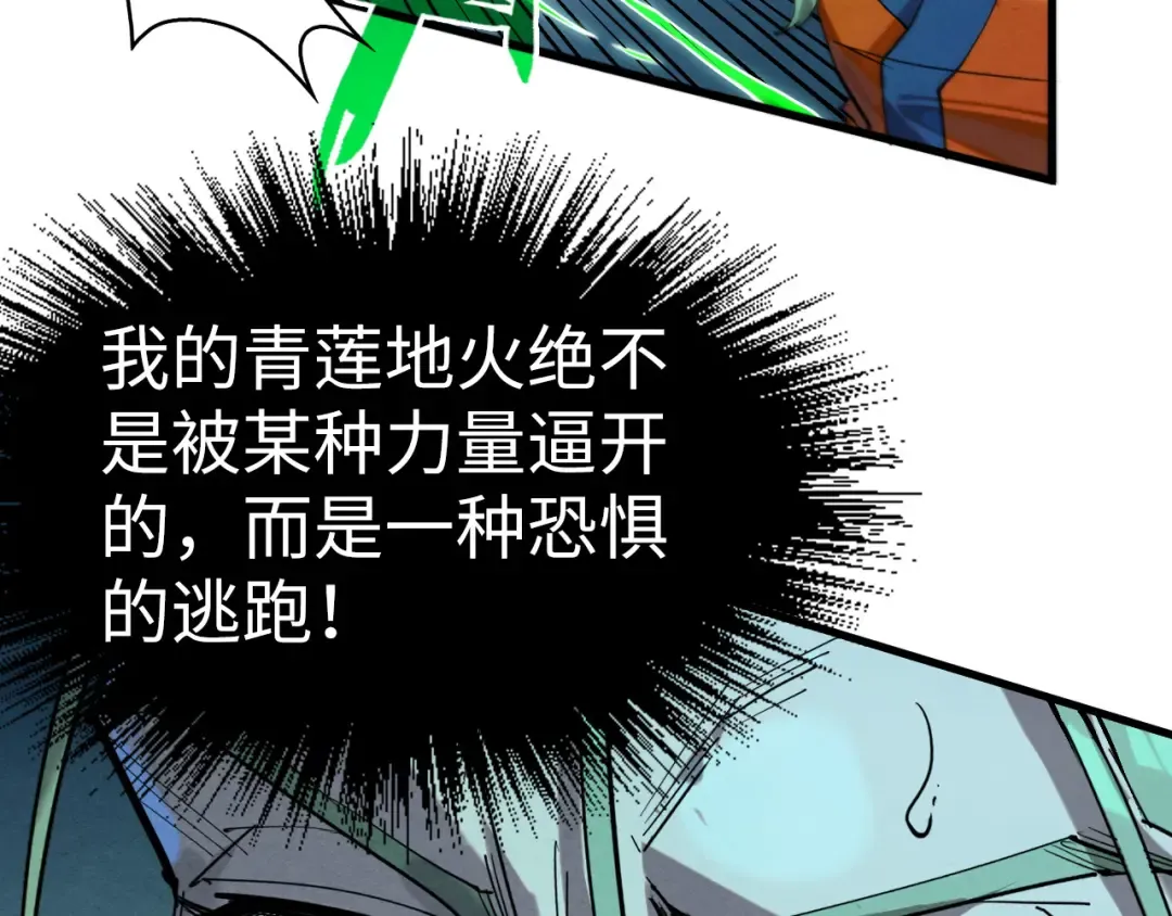 第198话 杀我一人，灭你全族！ 第147页