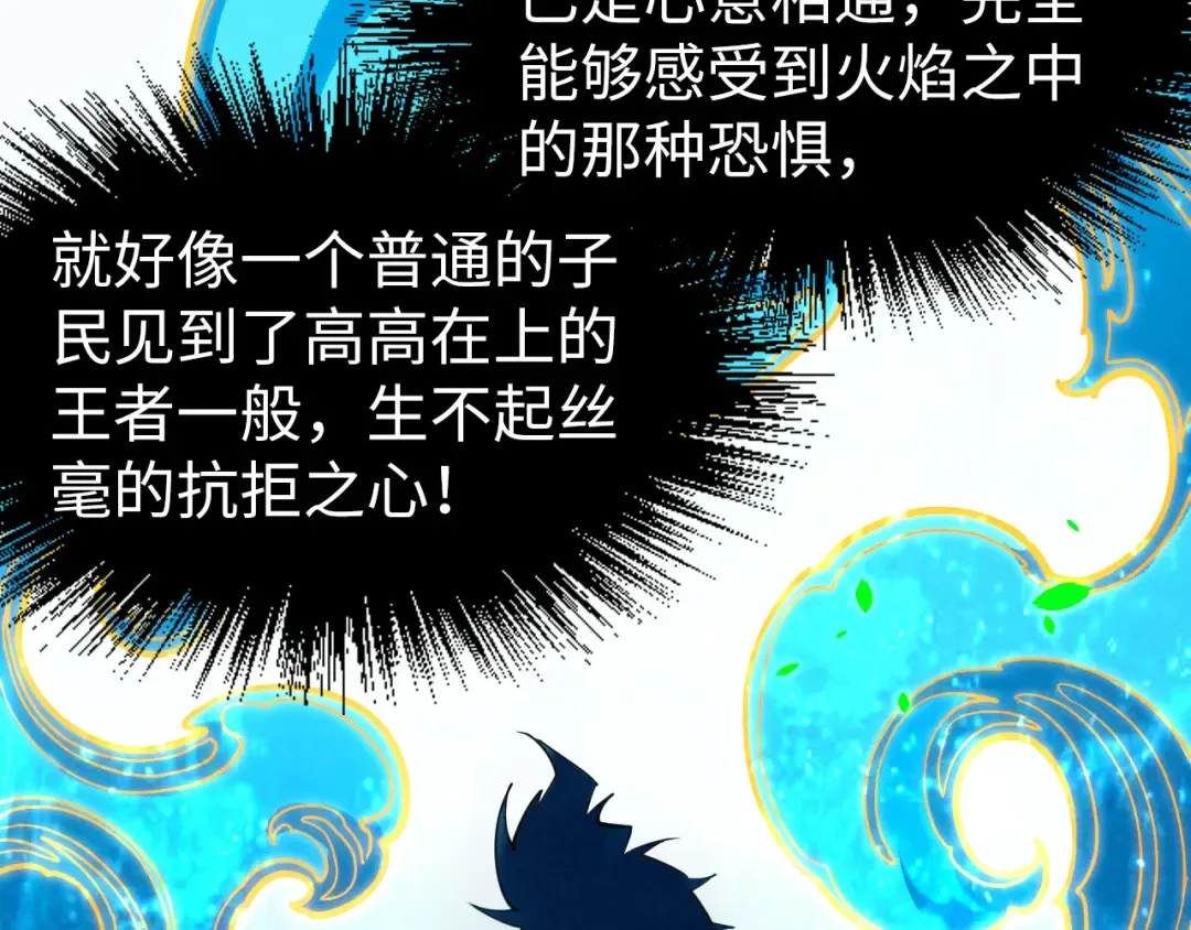 第198话 杀我一人，灭你全族！ 第149页