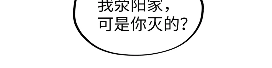 第198话 杀我一人，灭你全族！ 第154页