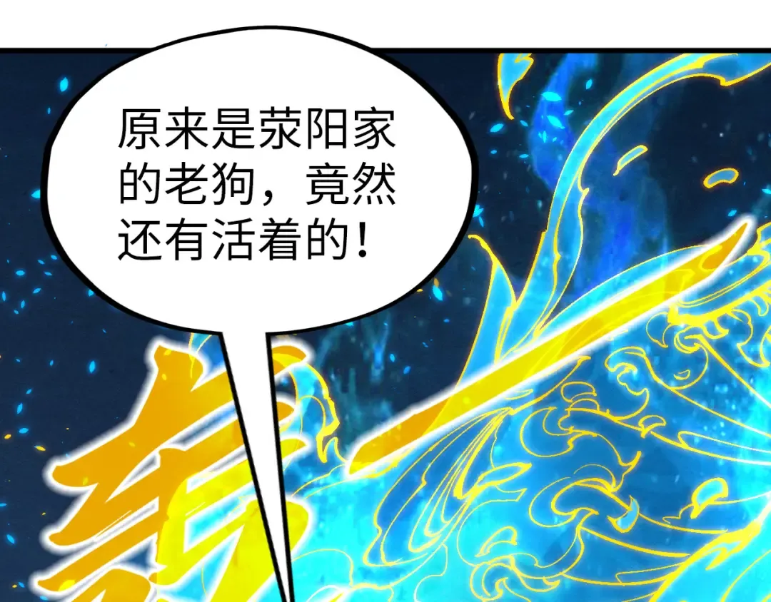 第198话 杀我一人，灭你全族！ 第155页