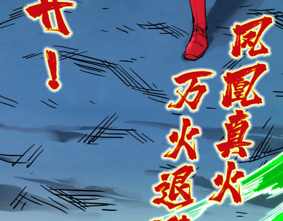 第198话 杀我一人，灭你全族！ 第158页