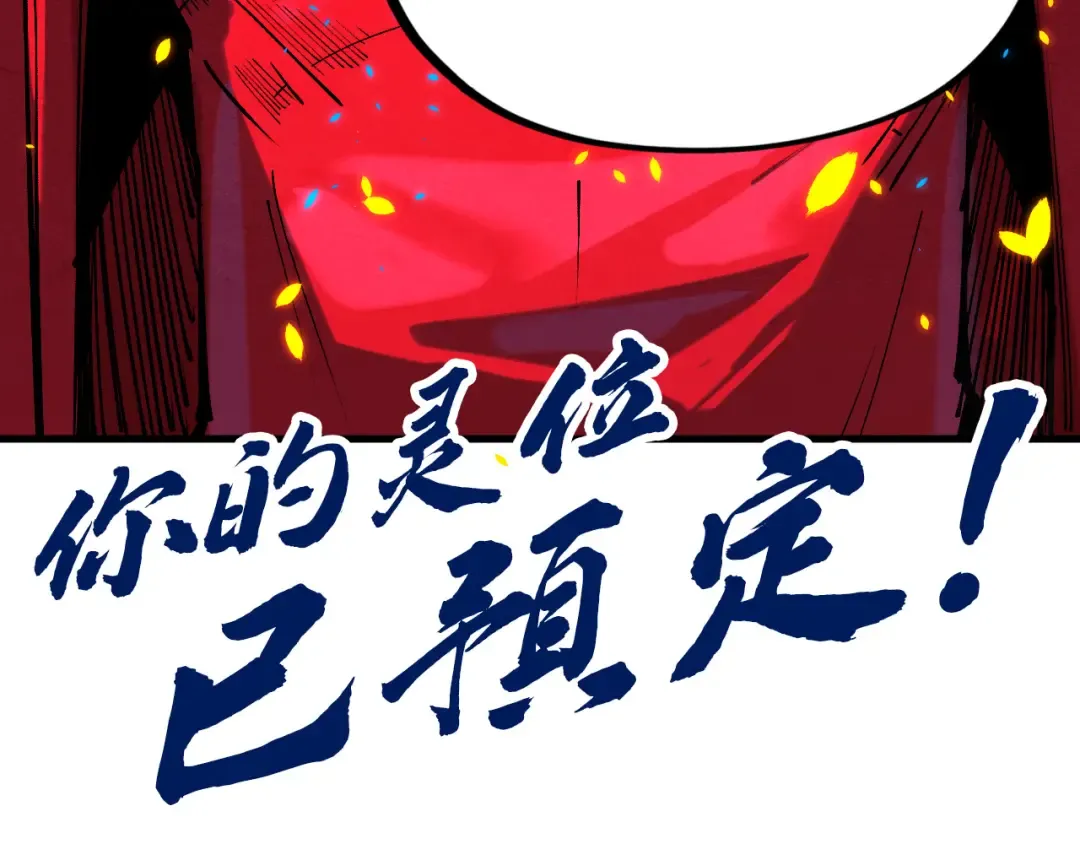 第198话 杀我一人，灭你全族！ 第165页