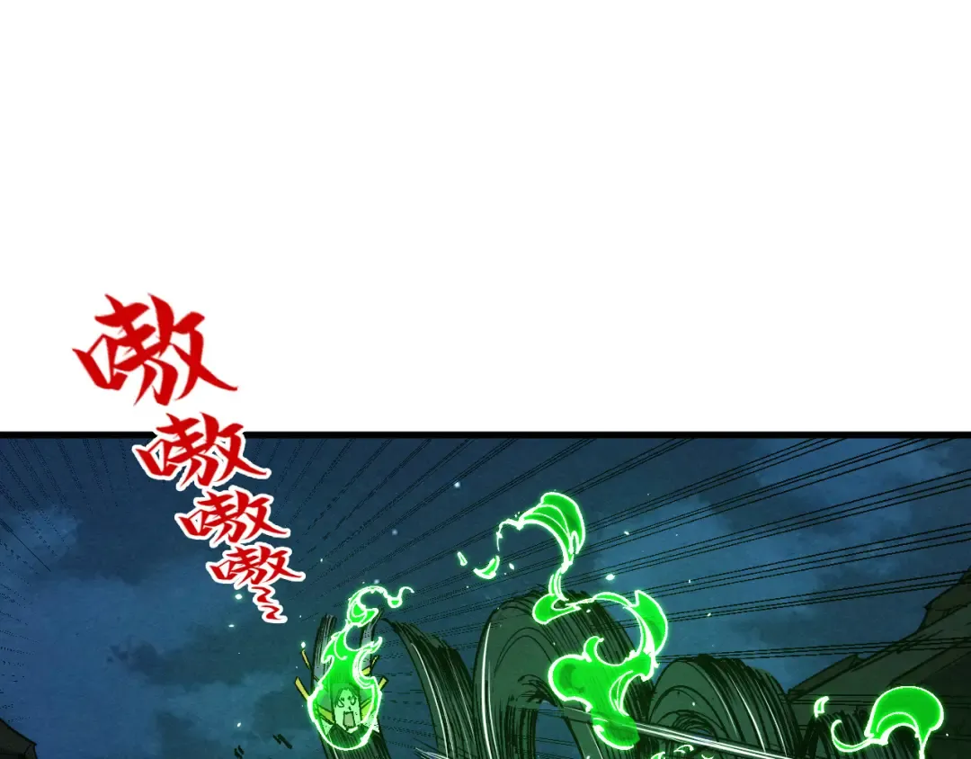 第199话 火焰压制 第5页