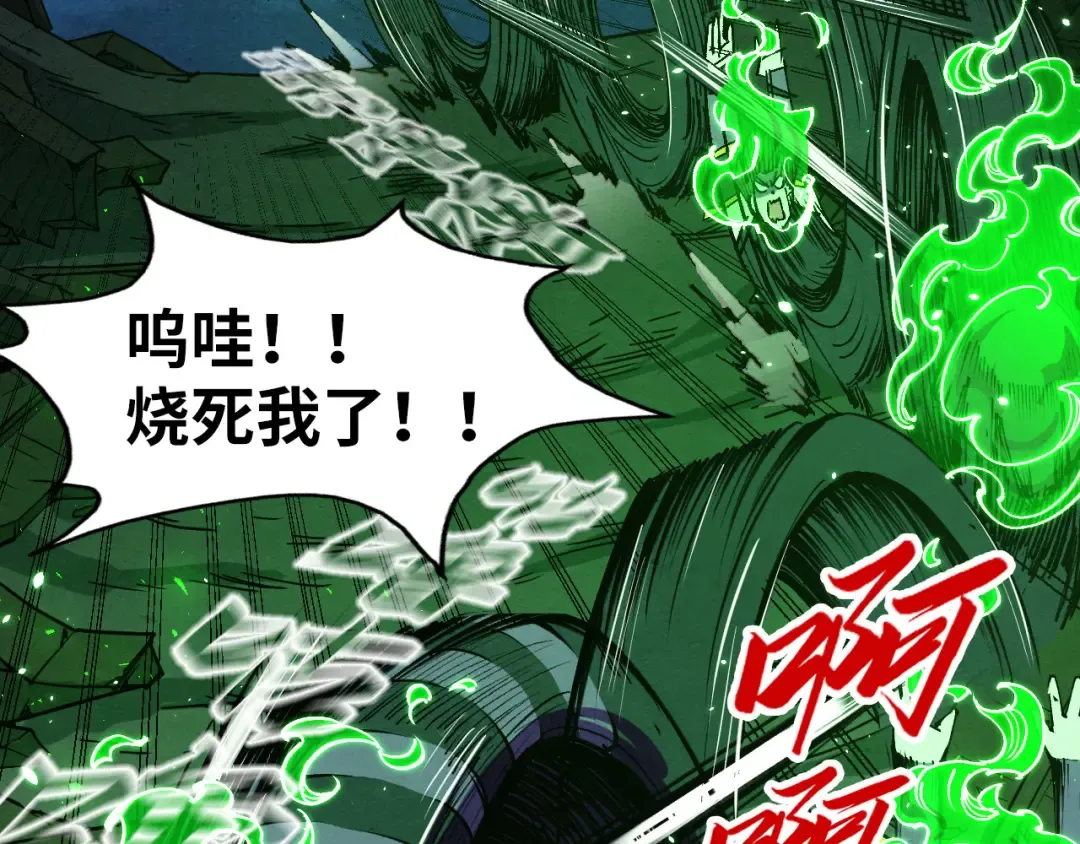 第199话 火焰压制 第6页