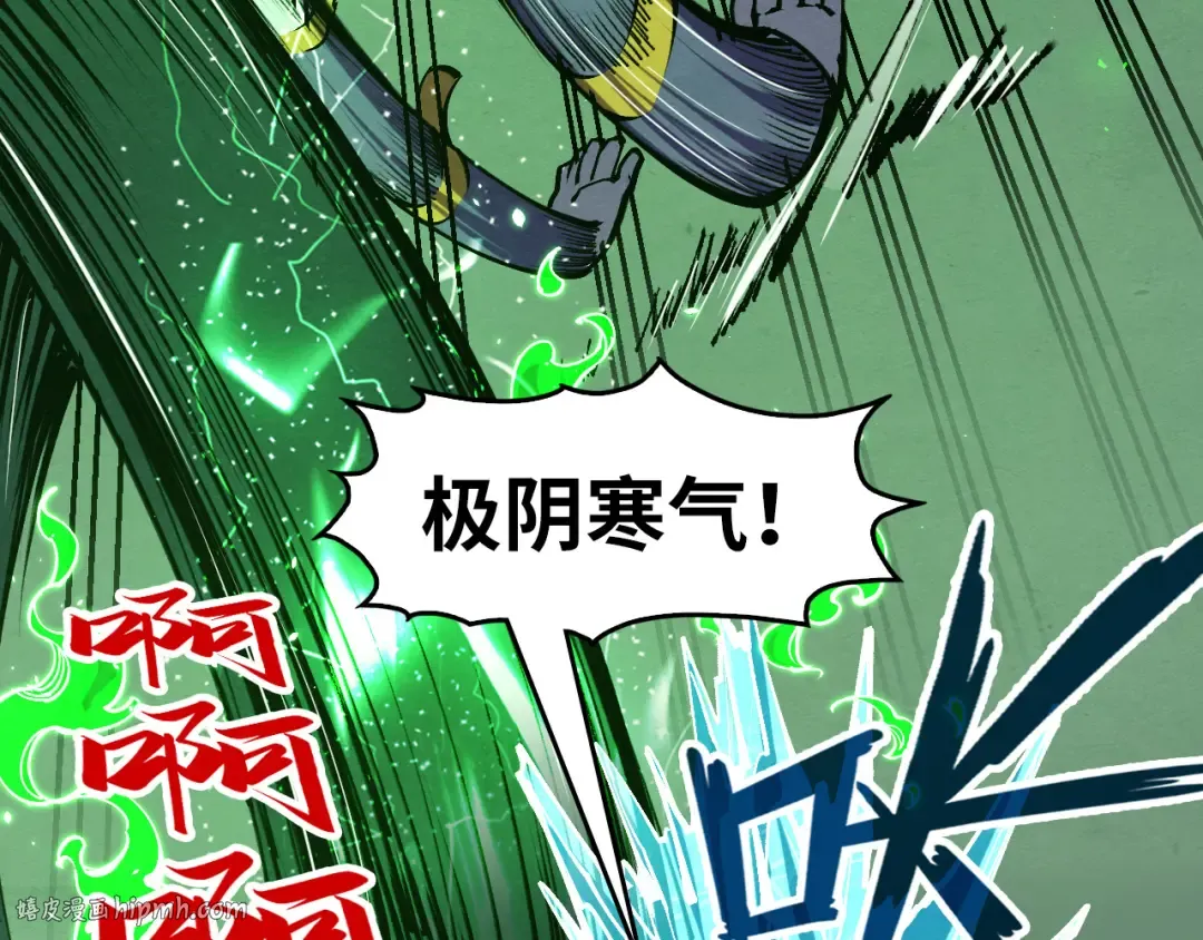 第199话 火焰压制 第8页