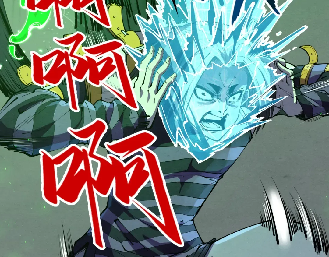 第199话 火焰压制 第9页