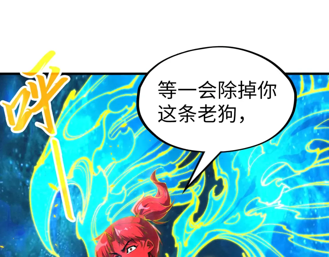 第199话 火焰压制 第15页