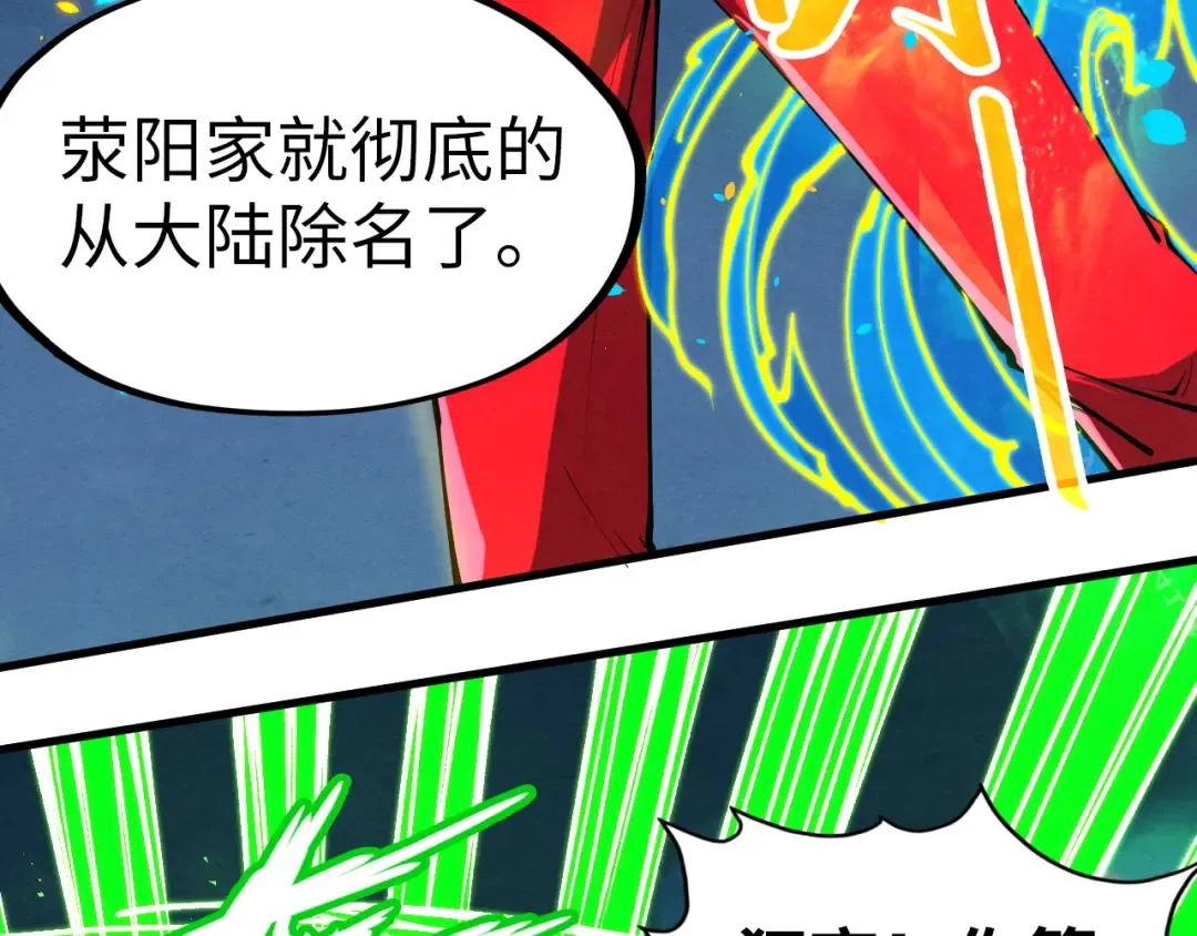 第199话 火焰压制 第17页