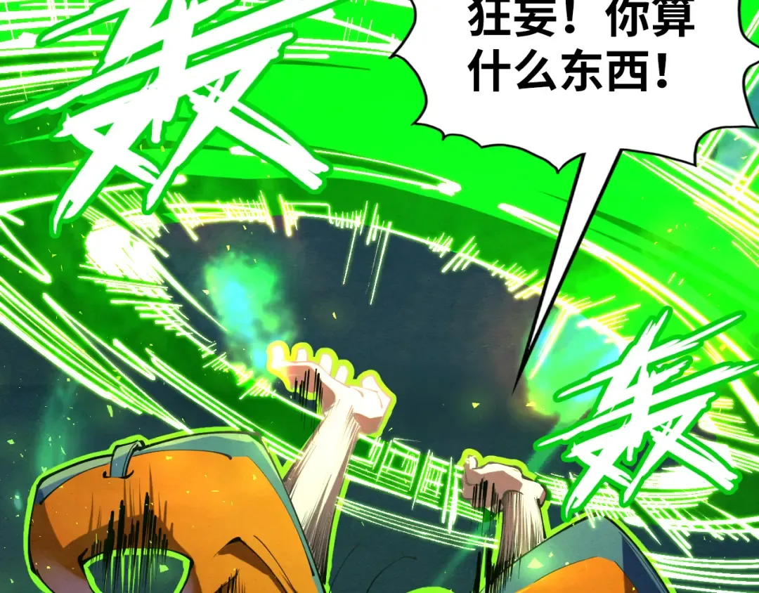 第199话 火焰压制 第18页