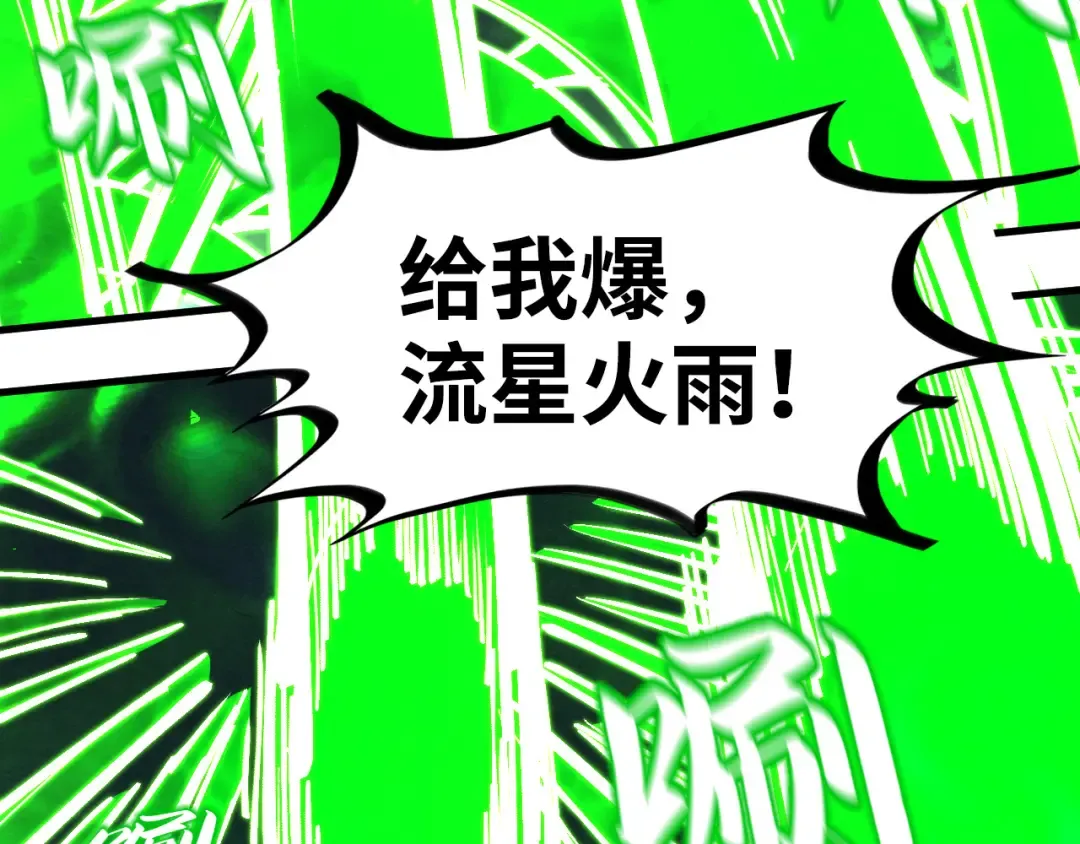 第199话 火焰压制 第21页