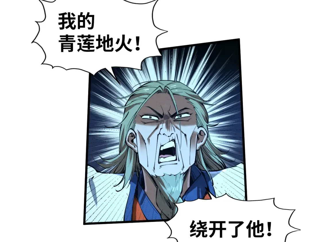 第199话 火焰压制 第29页