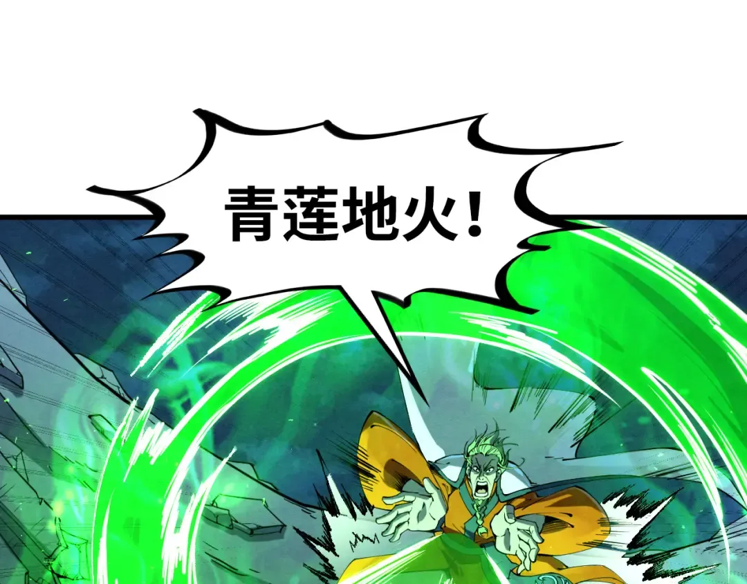 第199话 火焰压制 第31页