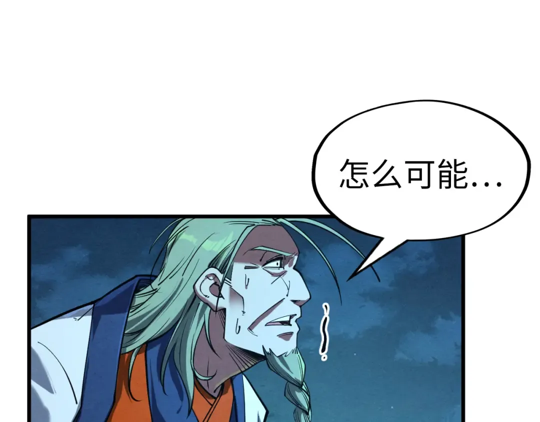 第199话 火焰压制 第42页