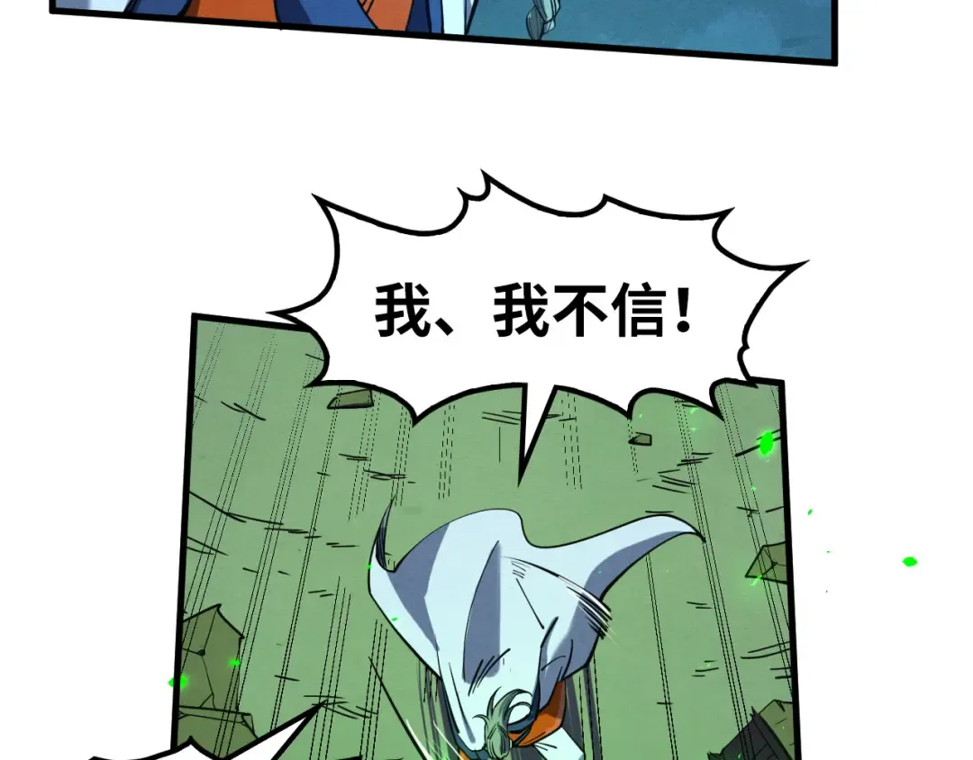 第199话 火焰压制 第43页