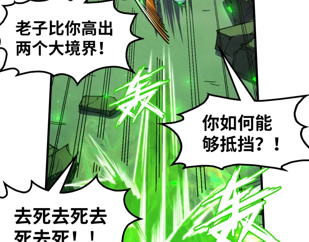 第199话 火焰压制 第44页