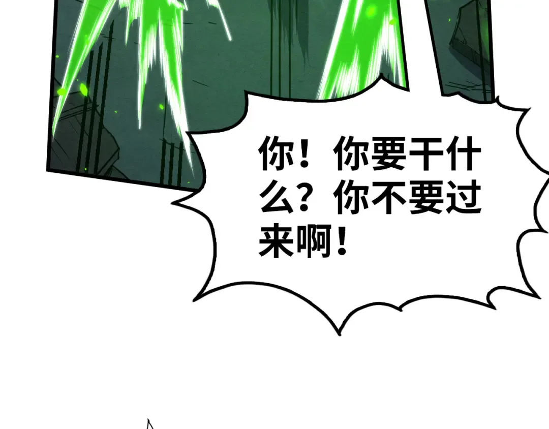 第199话 火焰压制 第46页