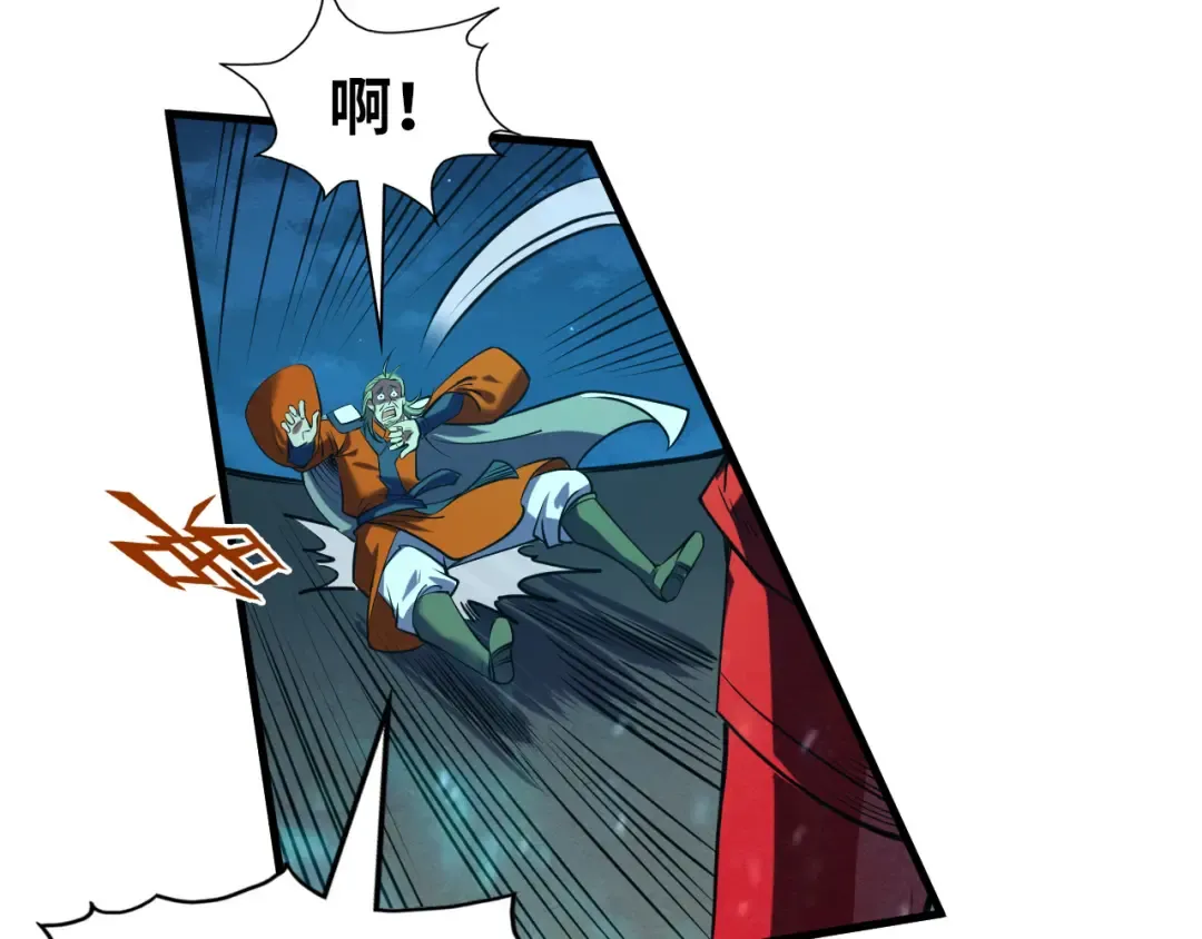 第199话 火焰压制 第47页