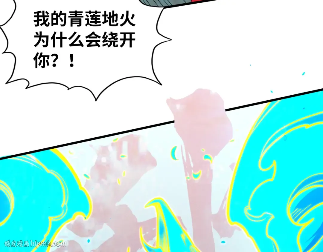 第199话 火焰压制 第48页