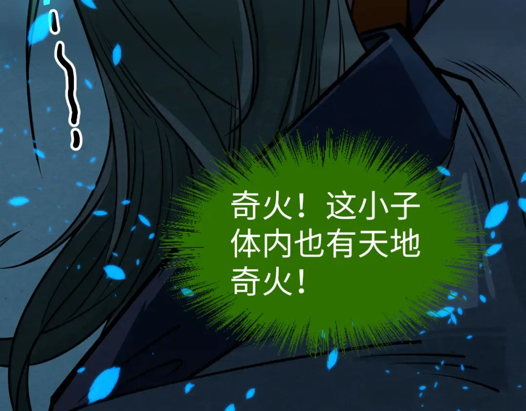 第199话 火焰压制 第51页