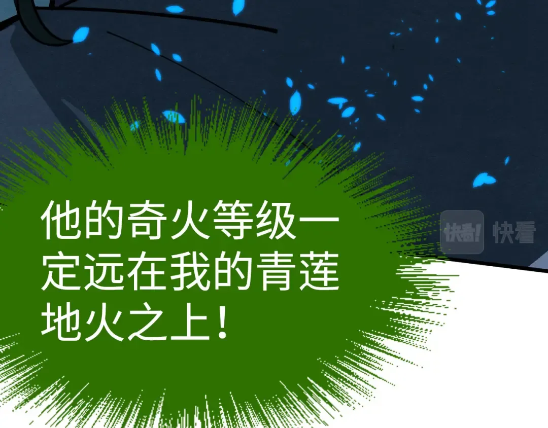 第199话 火焰压制 第52页