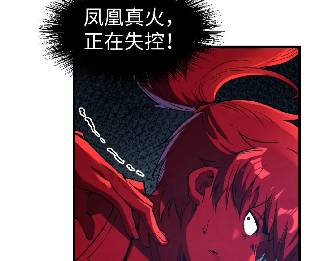 第199话 火焰压制 第60页