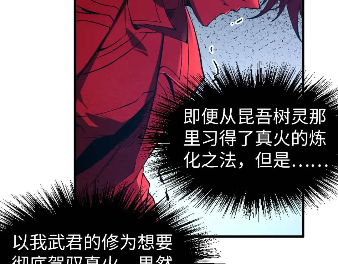 第199话 火焰压制 第61页