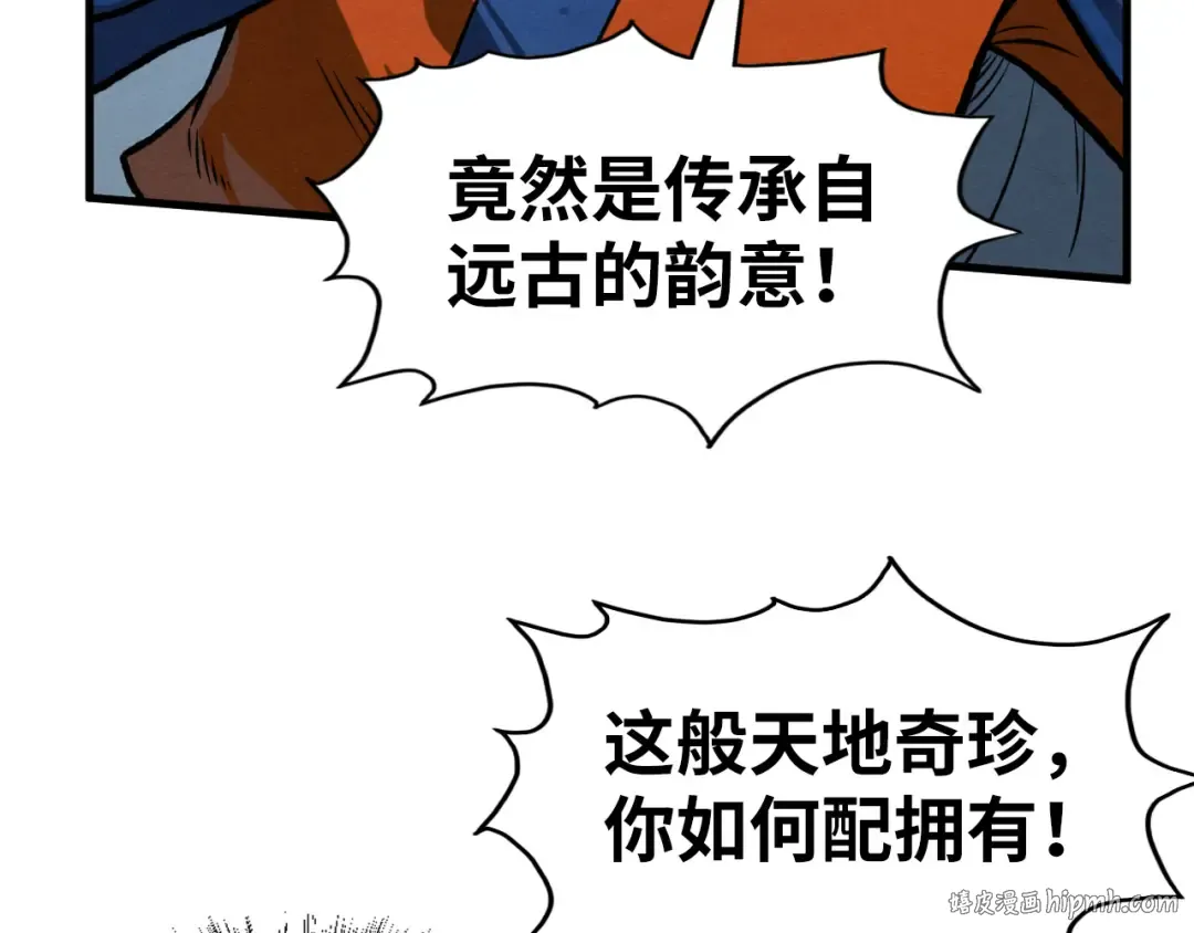 第199话 火焰压制 第64页