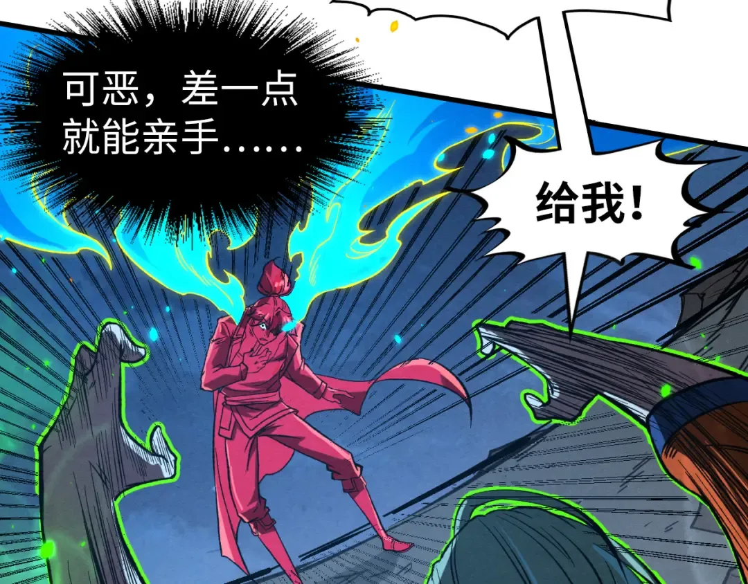 第199话 火焰压制 第65页