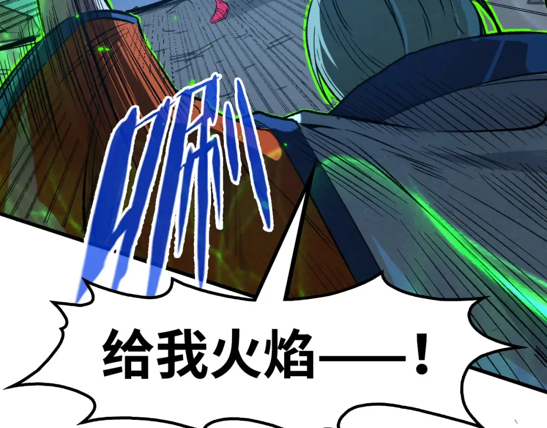 第199话 火焰压制 第66页