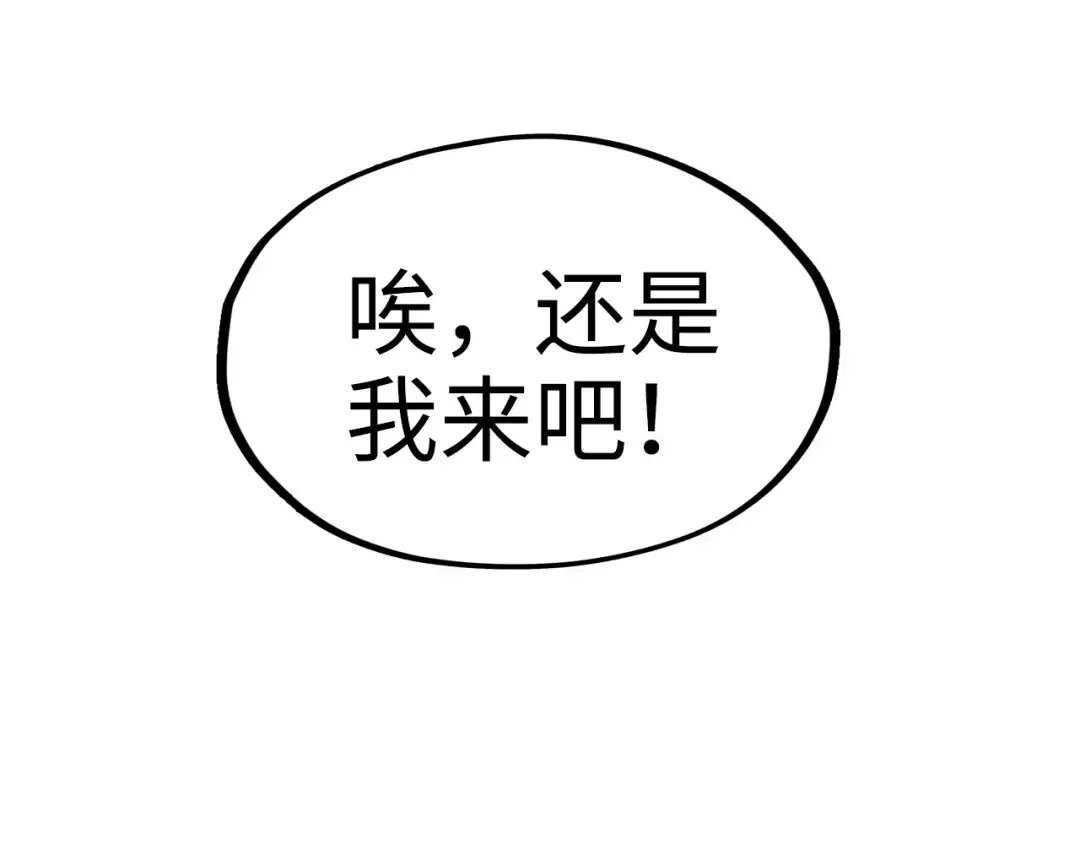 第199话 火焰压制 第68页