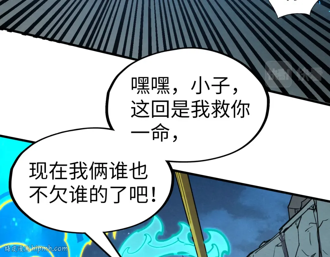 第199话 火焰压制 第72页