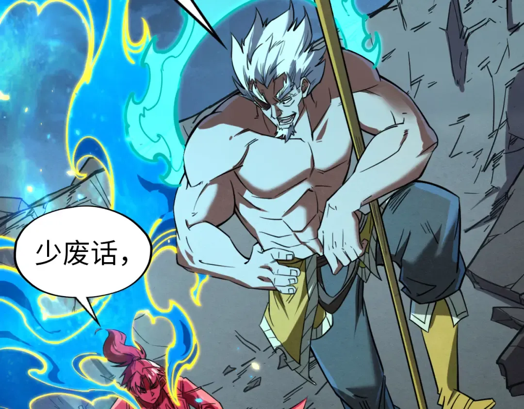 第199话 火焰压制 第73页