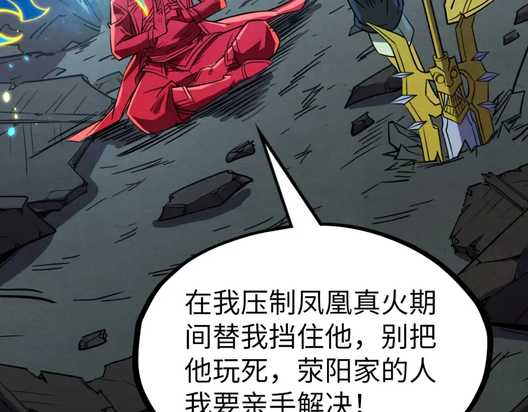 第199话 火焰压制 第74页