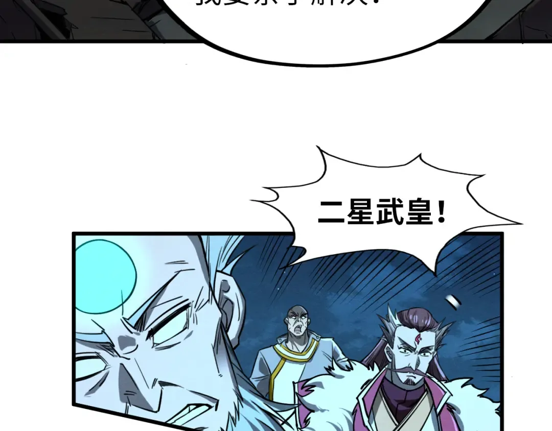 第199话 火焰压制 第75页