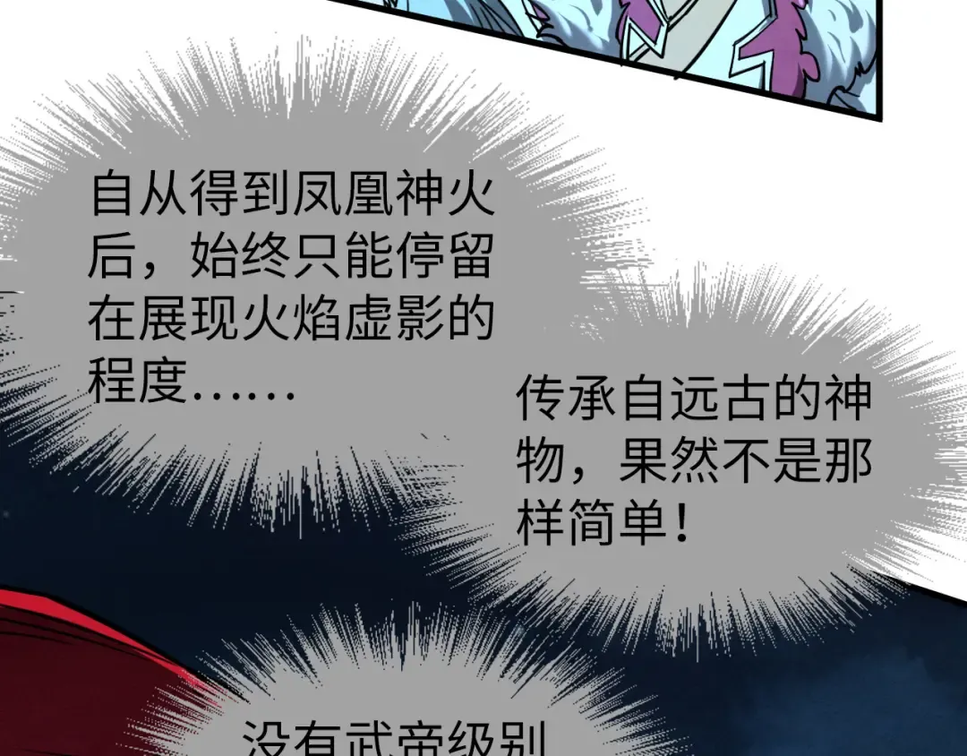 第199话 火焰压制 第76页