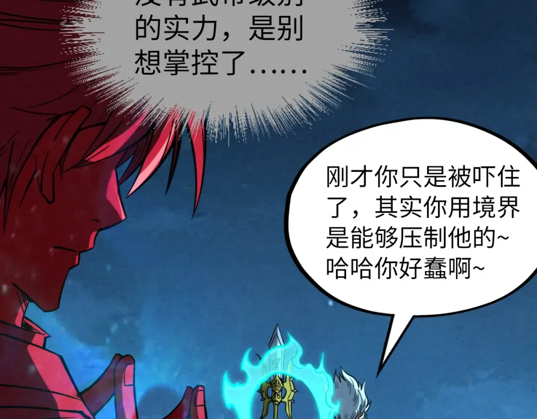 第199话 火焰压制 第77页