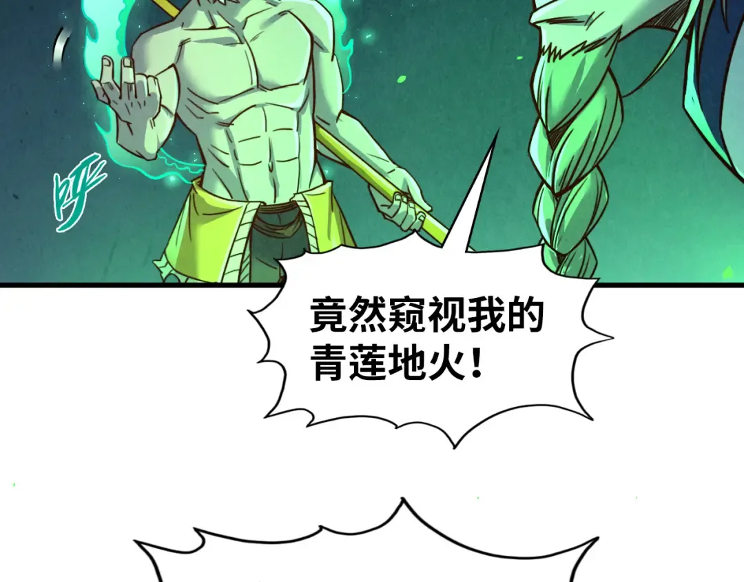 第199话 火焰压制 第81页