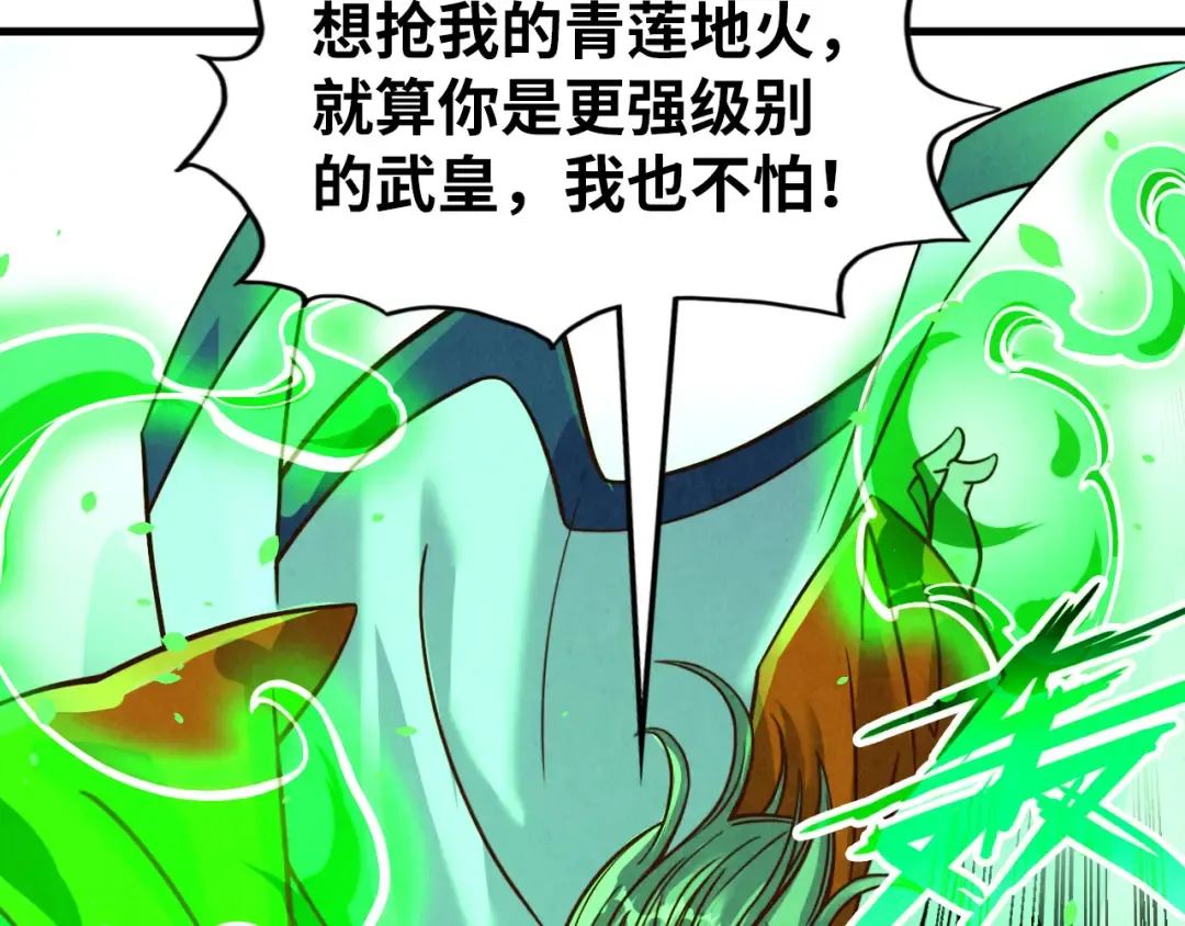 第199话 火焰压制 第82页