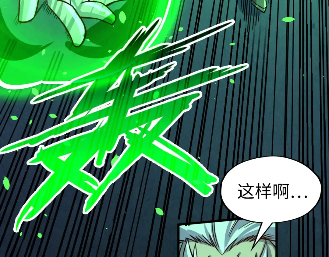 第199话 火焰压制 第84页