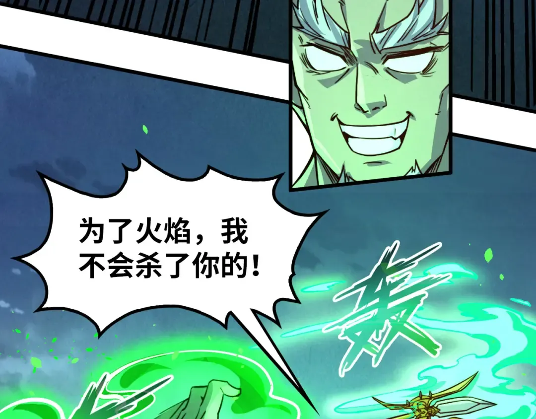 第199话 火焰压制 第85页