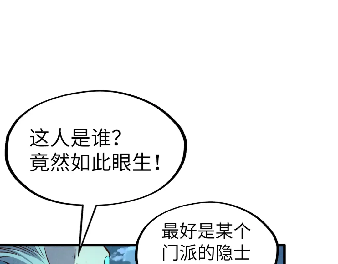 第199话 火焰压制 第90页