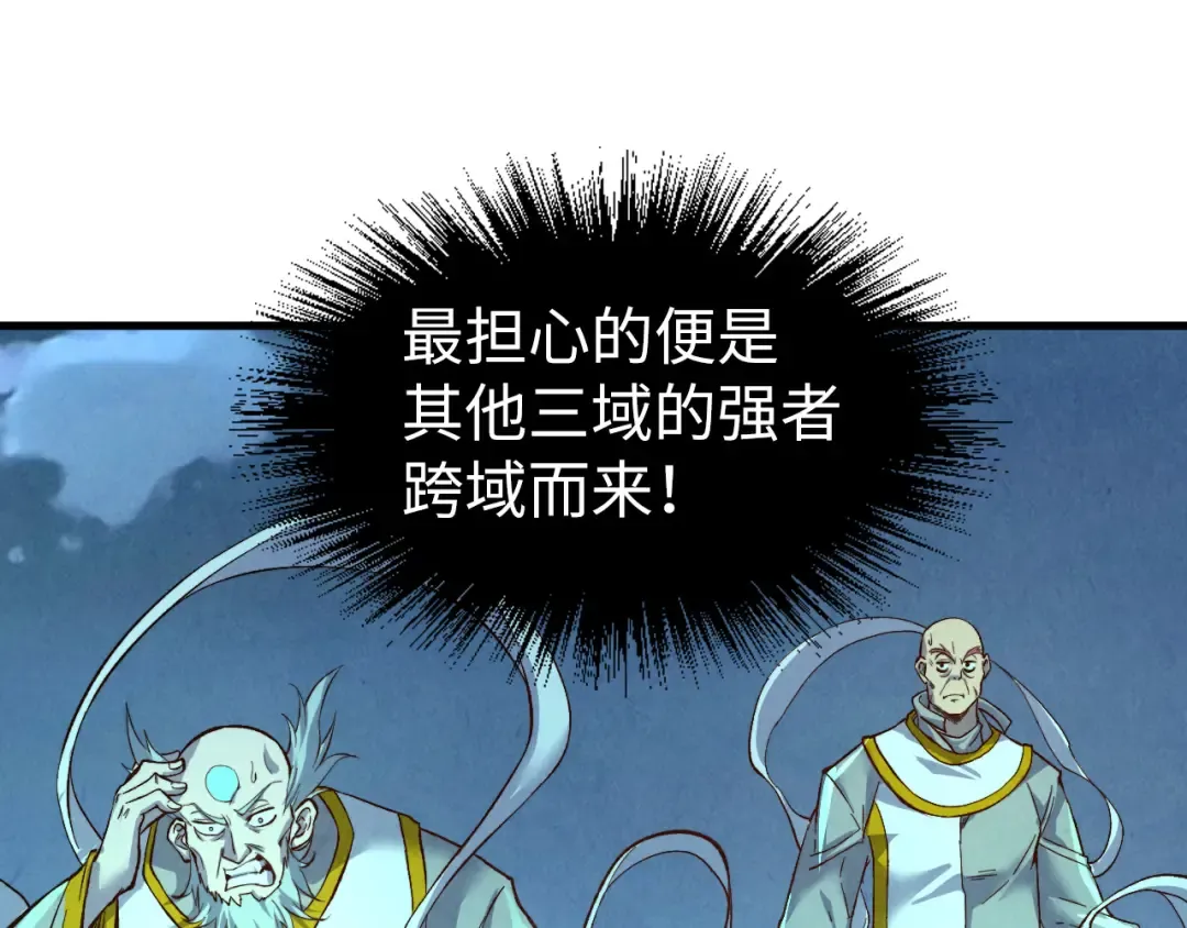 第199话 火焰压制 第92页
