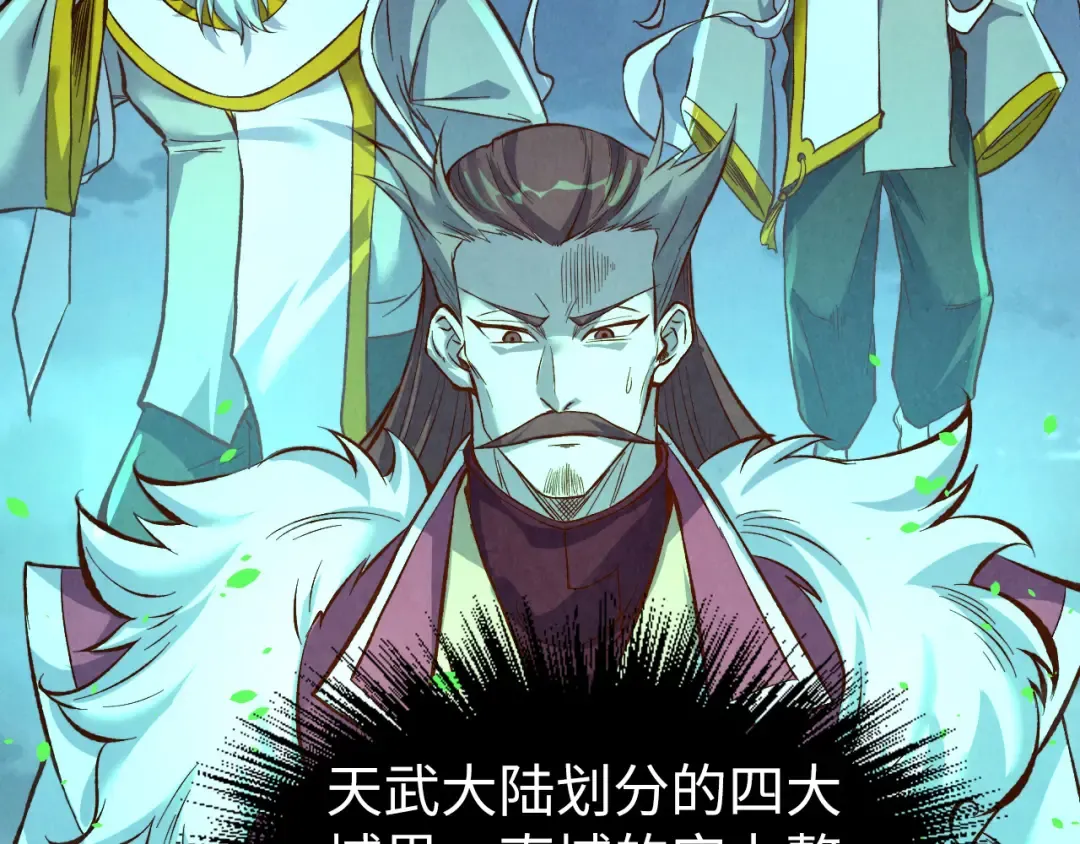 第199话 火焰压制 第93页