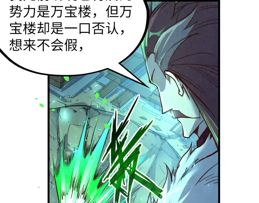 第199话 火焰压制 第95页