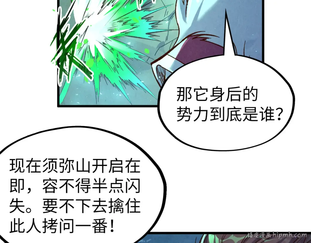第199话 火焰压制 第96页